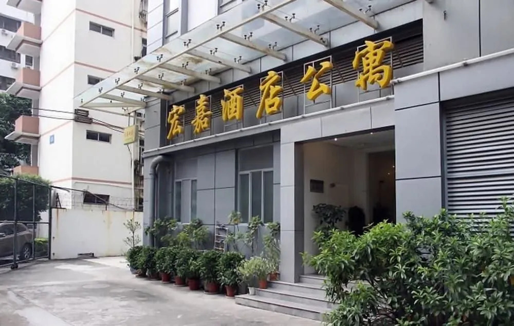 Hong Jia Hotel - Shenzhen