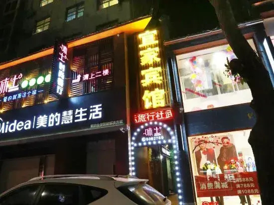 Wudangshan IKEA Hotel (Yuxugong Pedestrian Street)