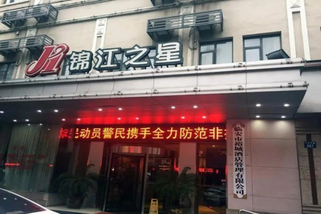 Jinjiang Inn Lin'an Qianwang Street