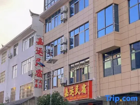 Jinggangshan Jiayun Homestay