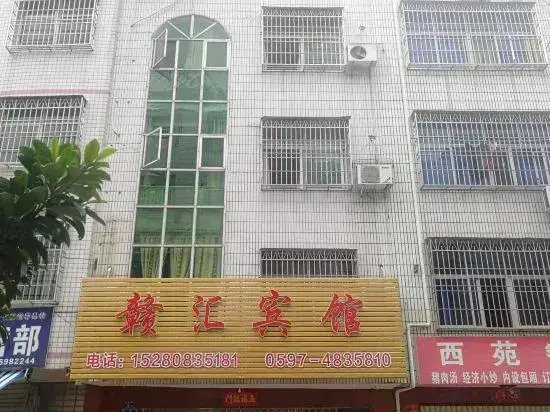 Wuping Ganhui Hotel