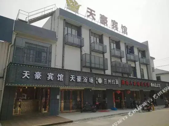 Ningbo Tianhao Hotel
