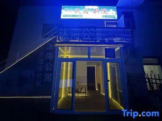 Muhai Homestay · Chinese Inn (Xinghai Park)
