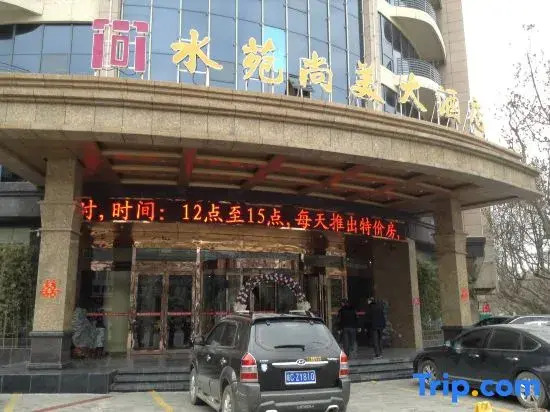 Shuiyuan Shangmei Hotel