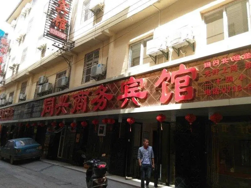 Tongxing Business Hotel