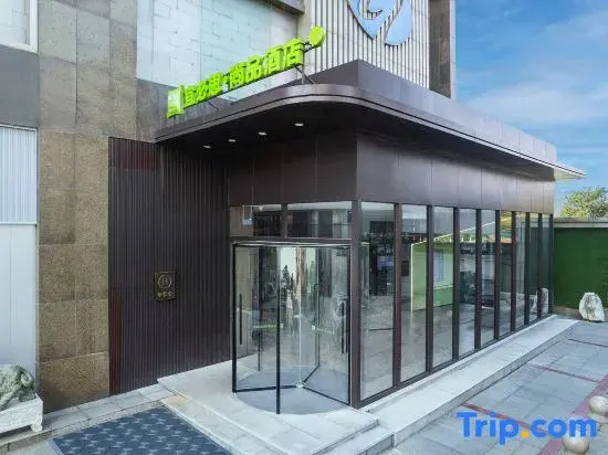 Ibis Styles Hotel (Yancheng Dongtai Gulou Pedestrian Street)