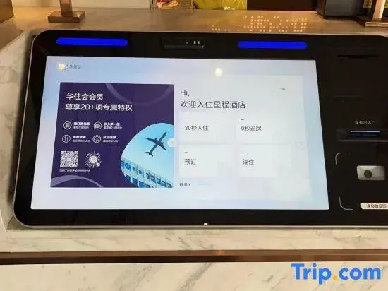 Starway Hotel (Nanchang Xianghu, The First Affiliated Hospital of Nanchang University)
