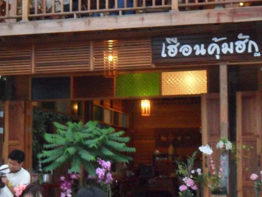 Huan Kum Huk