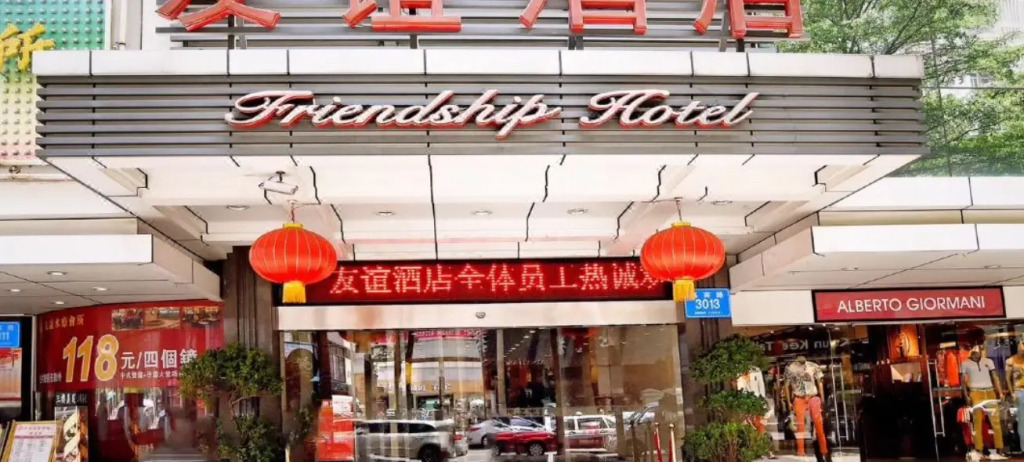 Friendship Hotel Shenzhen