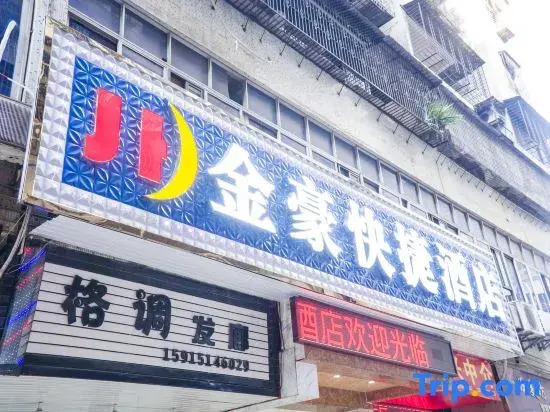 Jinhao Express Hotel