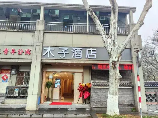 Muzi Hotel (Nanjing  railway -station-  Maigaoqiao  metro    Station   branch)