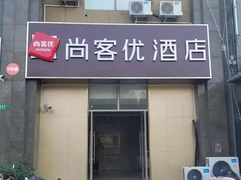 Thank Inn Hotel Shanghai Songjiang Rongping Road Guole Plaza