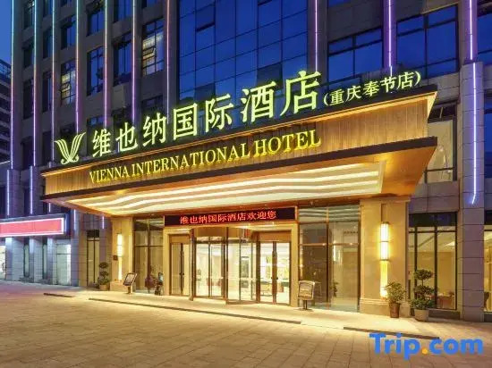 Vienna International Hotel (Chongqing Fengjie Wanda Plaza Branch