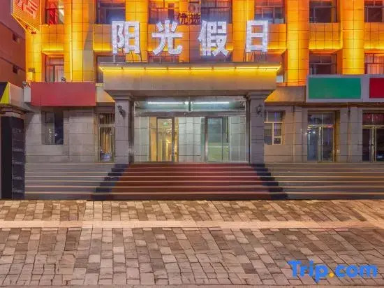 Sunshine Holiday Hotel (Jining South Railway Station Central Square Branch)