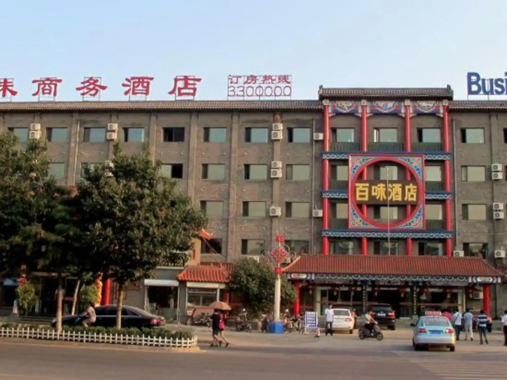 Baiwei Business Hotel (Qinhuangdao Railway Station)