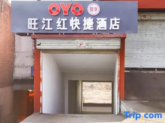 Lvliang Wangjianghong Express Hotel