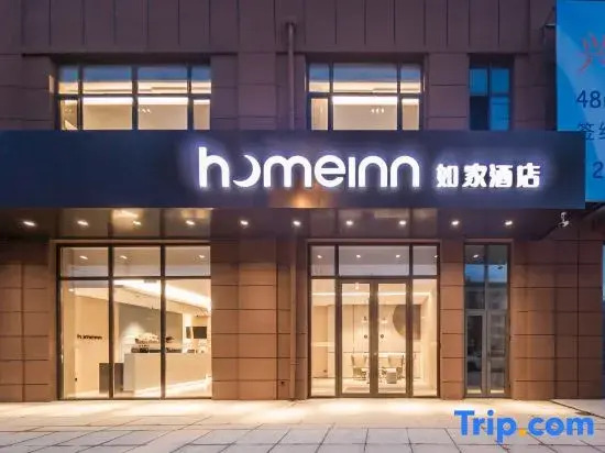 Homeinn · neo (Kuandian Xinglong Huanle City)