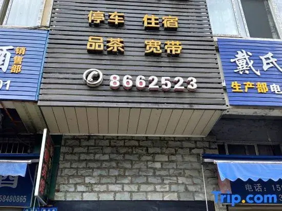 Anju Town Wangchao Business Hotel