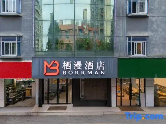 Qiman Hotel (Hefei University of Science and Technology of China East Campus)