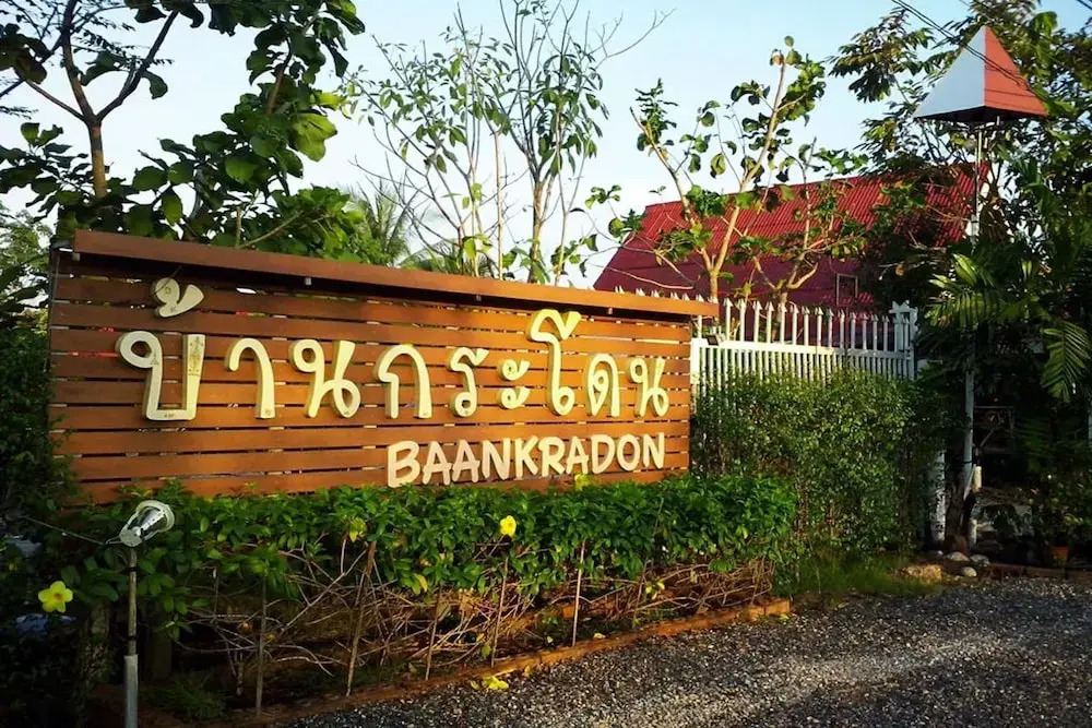 Baan Kra Don