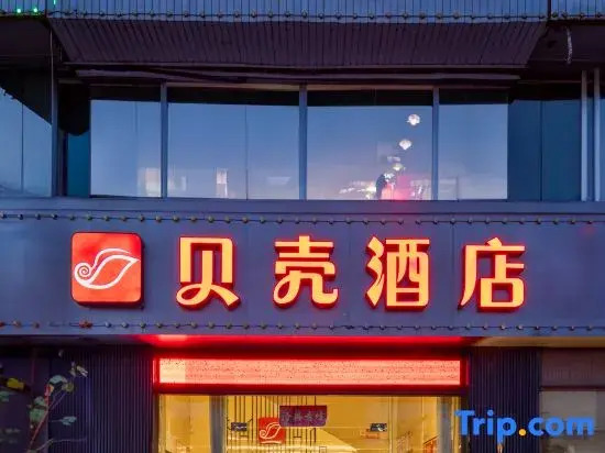 GreenTree Inn Haikou Hainan University Shell Hotel