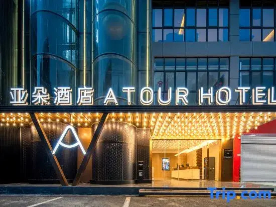 Atour Hotel in Xili Smart Valley Industrial Park, Nanshan District, Shenzhen