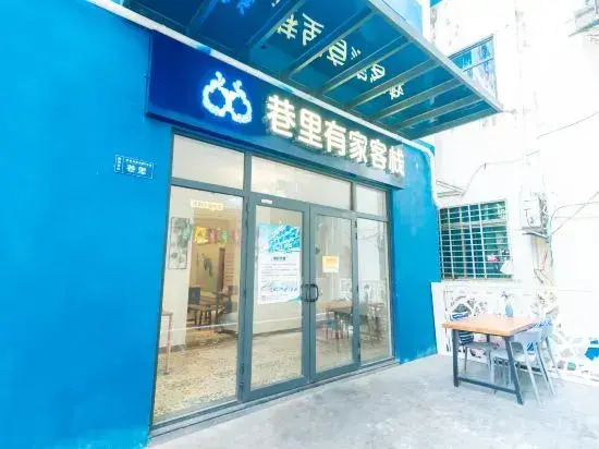 There is an inn in Sanya lane