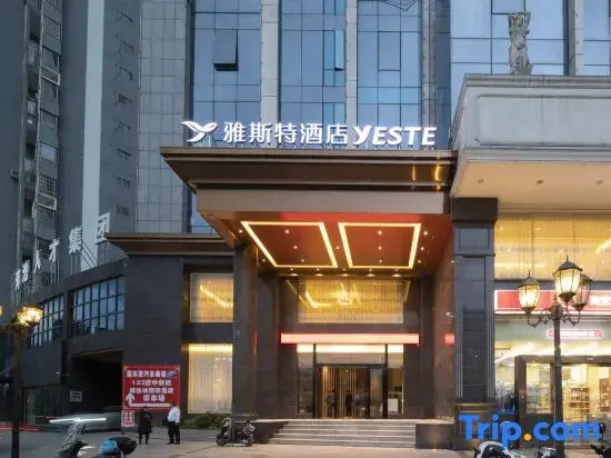 Yeste Hotel (Hechi Jinchengjiang)