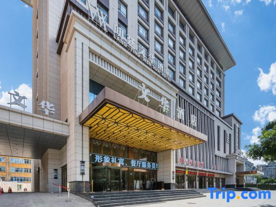 Lang Ting Wen Hua Hotel