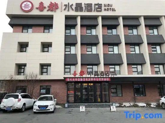 Xidu Crystal Hotel (Siping Xinghong Road)