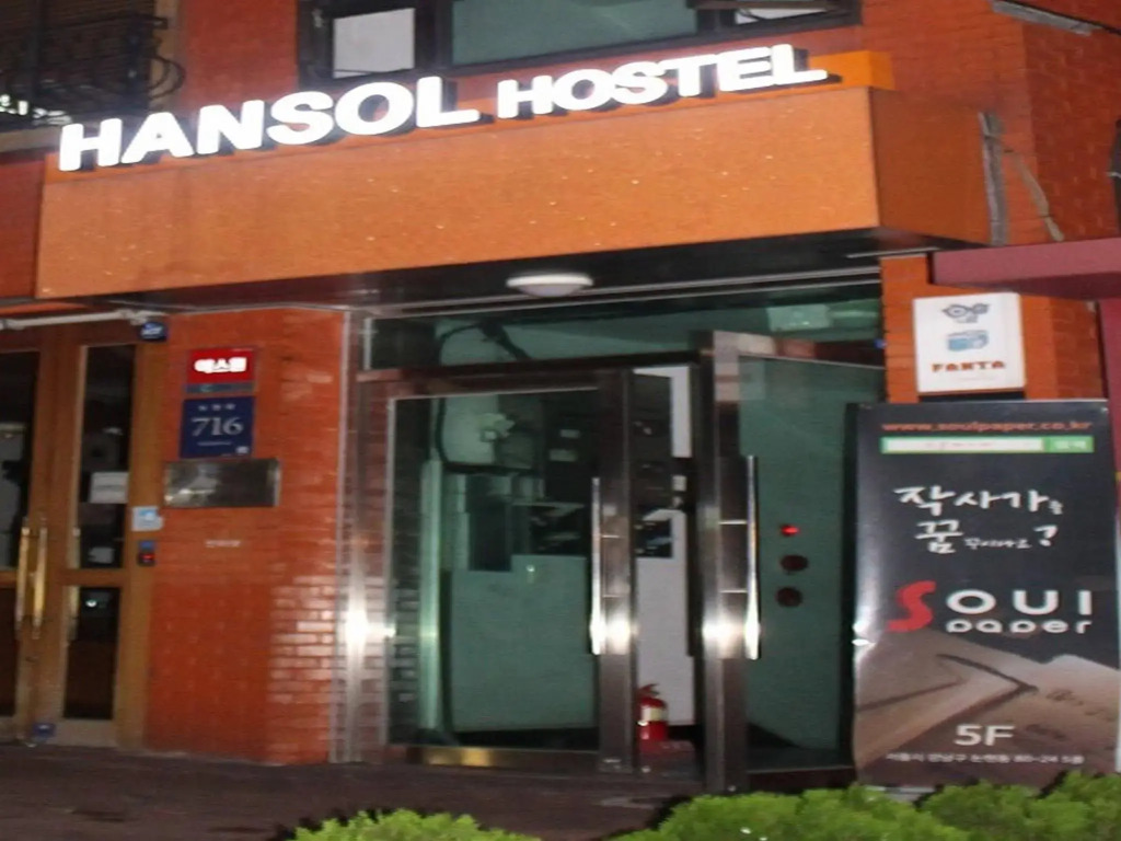 Hansol Hostel(한솔 호스텔)