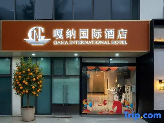 Sanya Gana International Hotel (Nanshan Temple Yazhou Bay Science and Technology City)