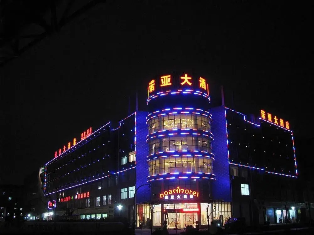 Bowman Hotel (Hangzhou Xiasha university town)