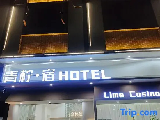 Qingning Homestay Hotel (Shantou Chaoyang Wenguang Tower)