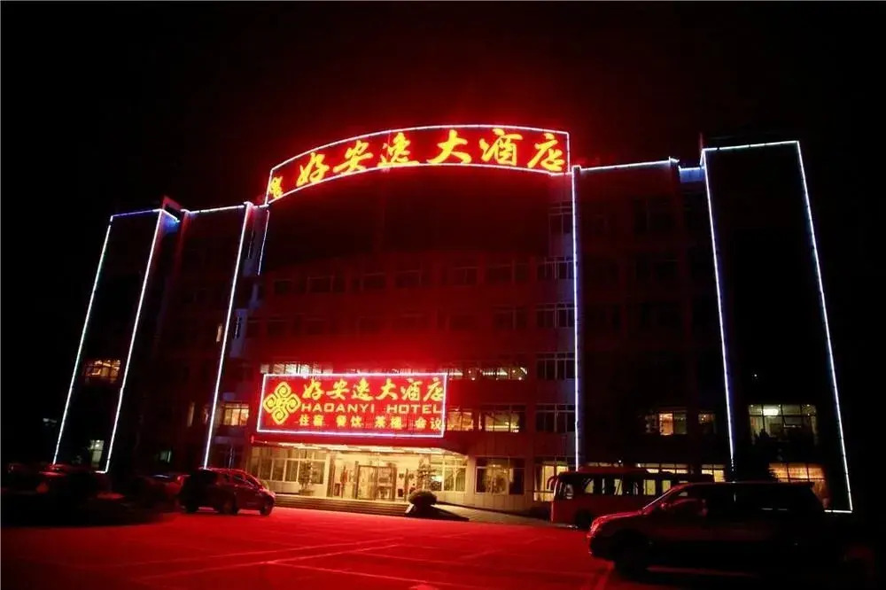 Haoyi Hotel (Chengdu Shuangliu Airport Airport Sichuan University)