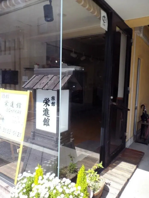 Eishinkan Hotel