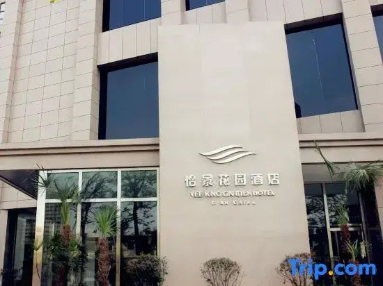 Xian Yee King Garden Hotel
