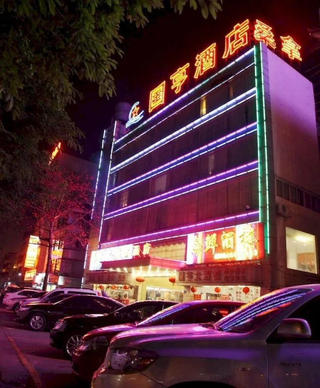 Guoheng Hotel (Zhongshan Tanzhou Jindi Century City Store)(国亨酒店（中山坦洲金帝世纪城店）)