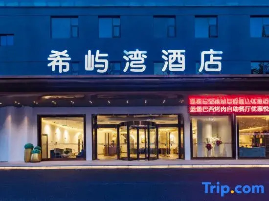 Guangzhou Xiyuwan Hotel