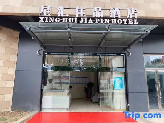Suzhou Xinghui Jiapin Hotel