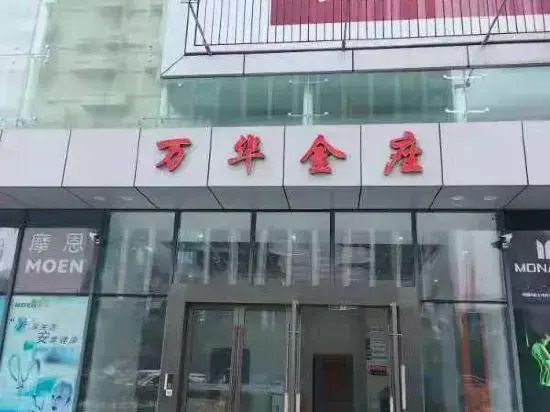 Shushang E-sports Homestay (Leshan High-speed Railway Station Shihao Plaza)