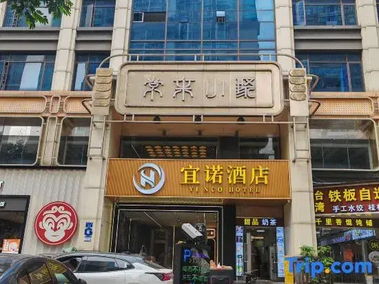Yino Hotel (Guangzhou Zhongshan Medical Dongshankou Subway Station)