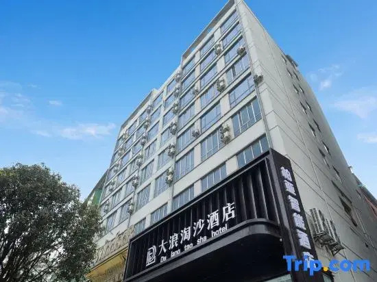 Dalang Taosha Hotel (Panzhou Donghu Park Heli Plaza)