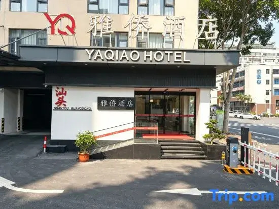 Shantou · YAQIAO HOTEL | Yaqiao Hotel (Jidele Sweet Soup Dongxia 100 Shopping Mall)