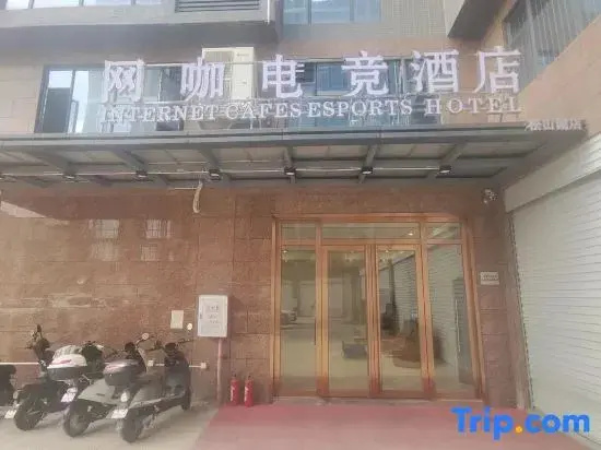 Internet Cafe E-sports Homestay (Dongguan Songshan Lake Resort Zhuowei City Shopping Center)