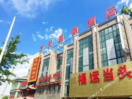 Home Inn Huayi Select Hotel (Beijing Fangshan)
