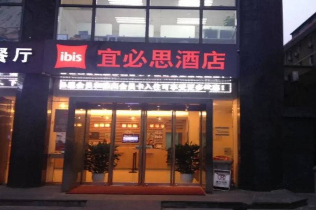 Ibis Beijing Jianguomen Hotel
