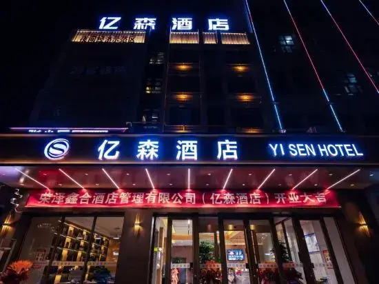 Yisen Hotel (Karamay Xinsi Road Plaza)