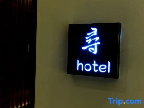 Xun Hotel