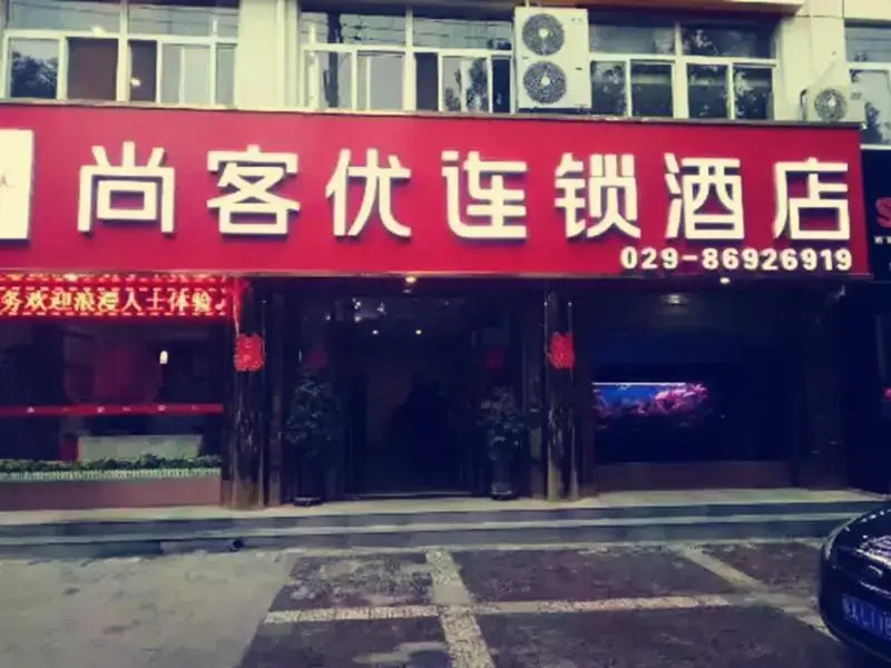 Thank Inn Hotel Shanxi Xi'An Gaoling District East Second Ring